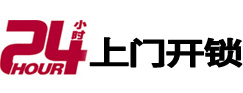 大庆市24小时上门开锁公司